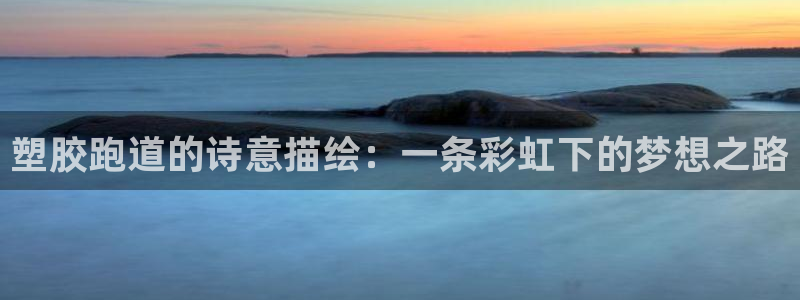 下载凯时AG旗舰厅首页