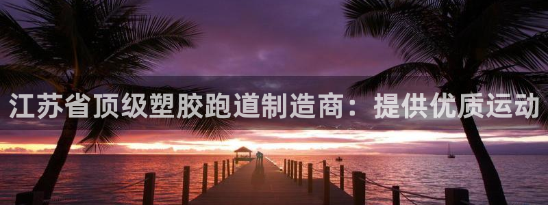 尊龙体育电竞官网