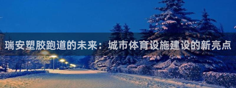 尊龙凯时人生就是博游戏网站
