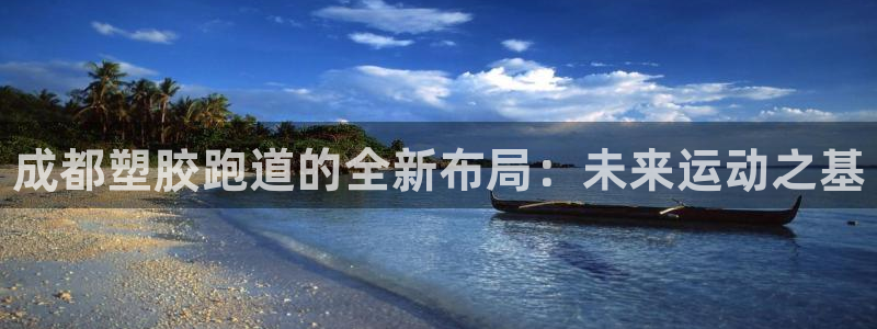 尊龙新版app首页